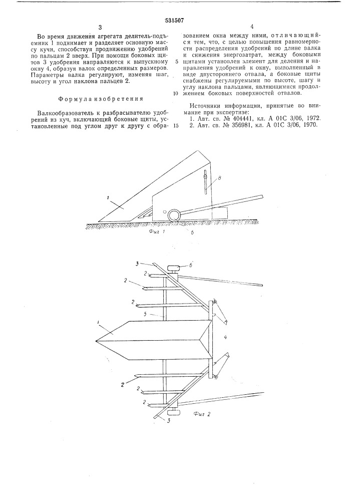 Валкообразователь к разбрасывателю удобрений из куч (патент 531507)