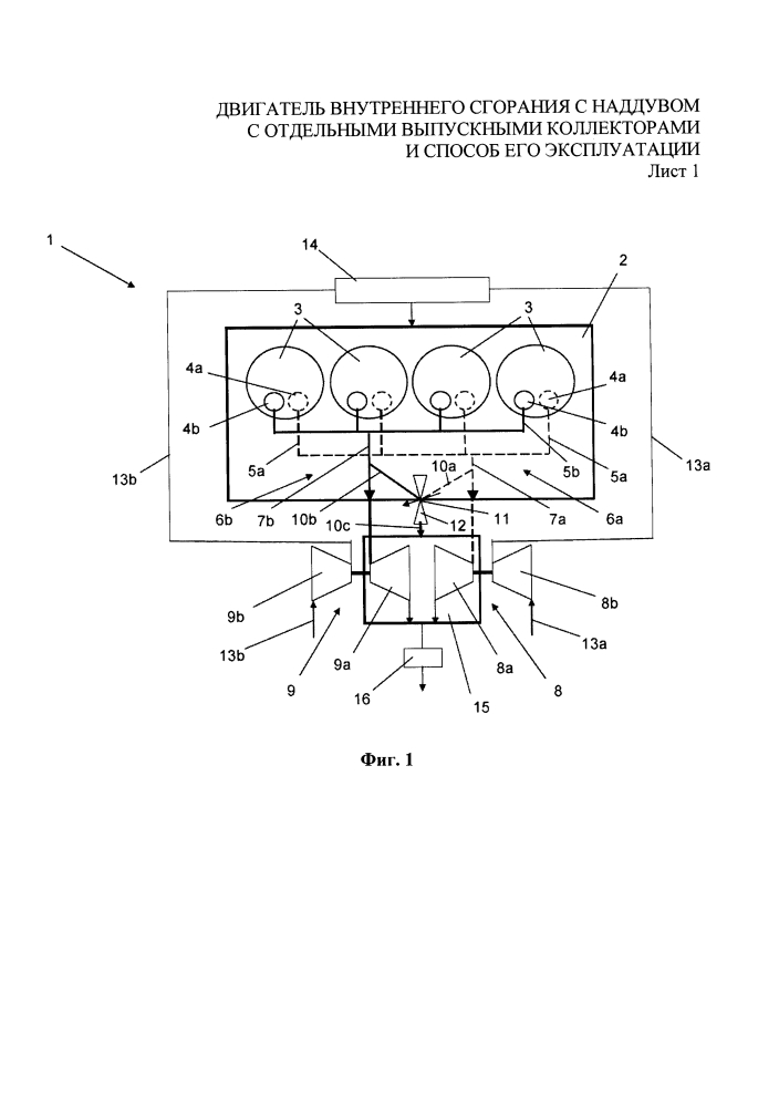 Двигатель внутреннего сгорания с наддувом с отдельными выпускными коллекторами и способ его эксплуатации (патент 2602017)
