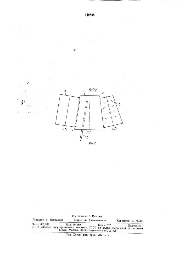 Устройство для гранулирования высоковязких расплавов (патент 940828)