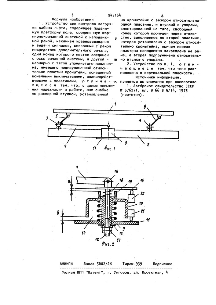 Устройство для контроля загрузки кабины лифта (патент 943164)