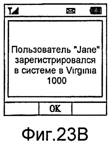 Устройство связи и способ в нем для предоставления информации о местоположении (патент 2406265)