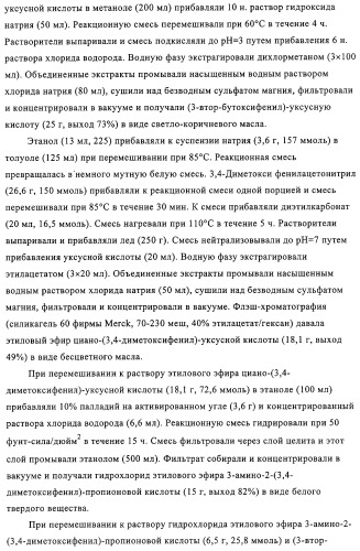 4,6,7,13-замещенные производные 1-бензил-изохинолина и фармацевтическая композиция, обладающая ингибирующей активностью в отношении гфат (патент 2320648)