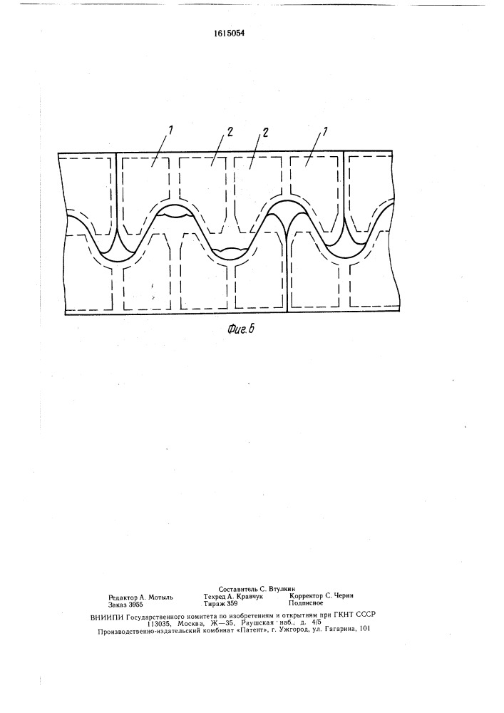 Спасательный жилет (патент 1615054)
