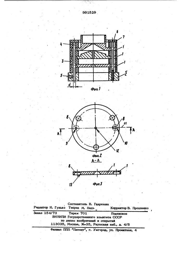 Электроннооптическая система (патент 991529)