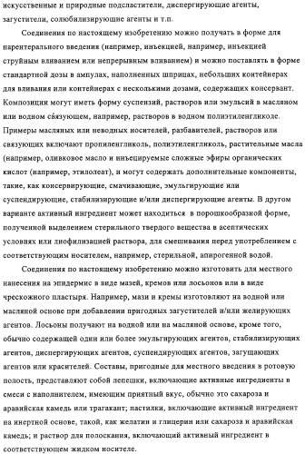 Производные аминотетралина в качестве антагонистов мускаринового рецептора (патент 2311408)