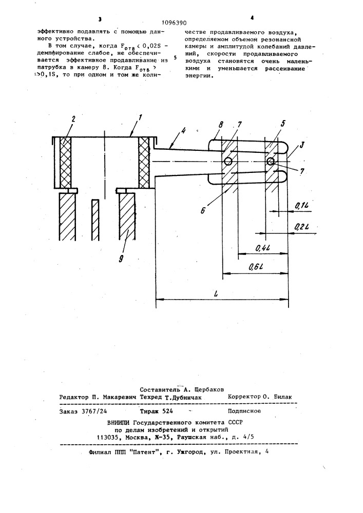 Воздухоочиститель для двигателя внутреннего сгорания (патент 1096390)