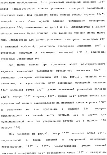 Привод для закрывающих средств для архитектурных проемов (патент 2361053)