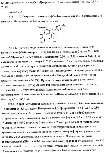 Пиримидиновые соединения, обладающие свойствами селективного ингибирования активности кдр и фрфр (патент 2350617)