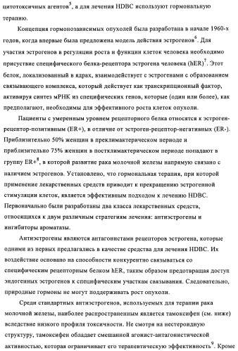 Стероидные соединения в качестве ингибиторов стероидсульфатазы (патент 2428427)