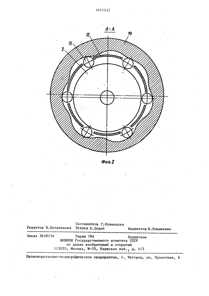 Планетарная коробка передач (патент 1411537)