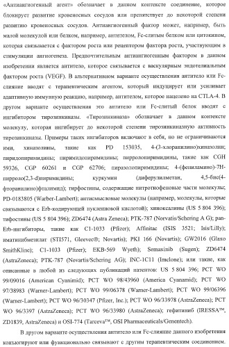 Антитело, содержащее fc-вариантную часть (варианты), фармацевтическая композиция, содержащая антитело, и способ лечения млекопитающего (патент 2390527)