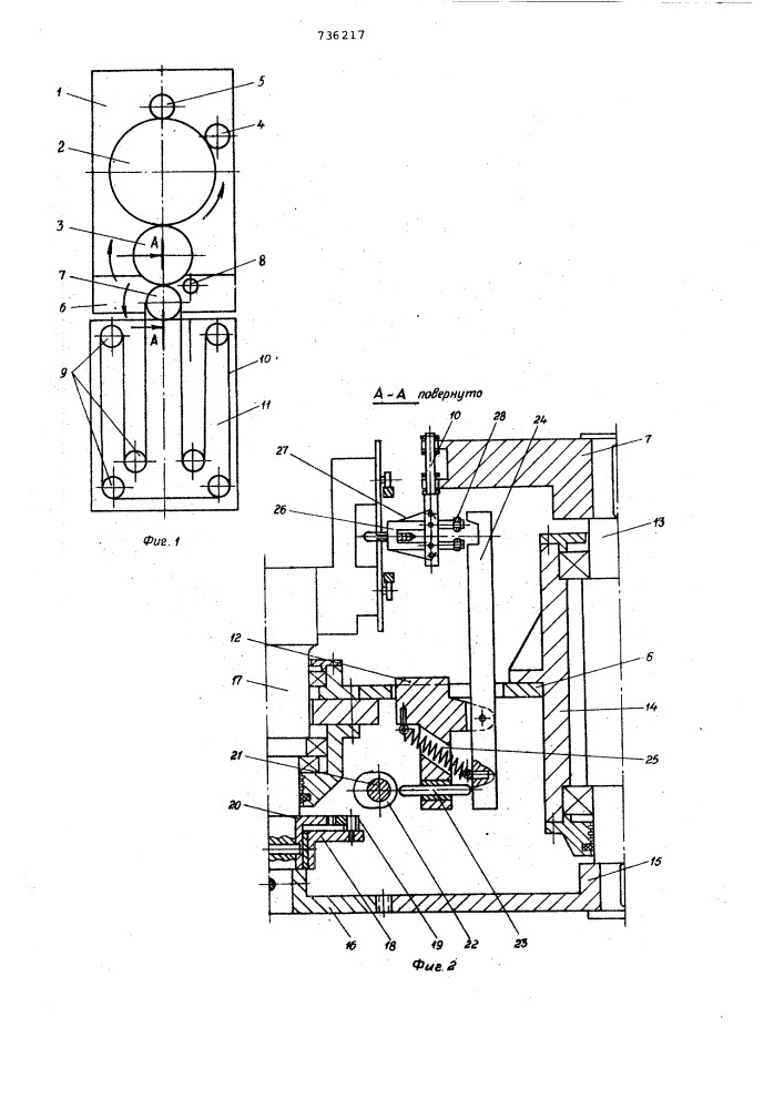 Устройство для цоколевания коммутаторных ламп (патент 736217)
