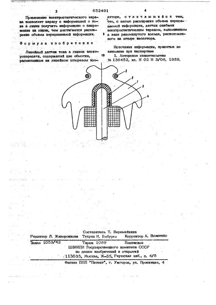 Линейный датчик тока в линиях электропередачи (патент 652491)