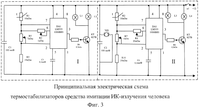 Устройство активного, экспрессного, безопасного для оператора отлова самок комаров, зараженных возбудителями опасных и особо опасных инфекций (патент 2551090)