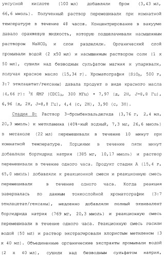 Арил- и гетероарилзамещенные тетрагидроизохинолины, фармацевтическая композиция и способ лечения на их основе (патент 2309953)