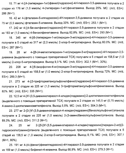 Производные гидразонпиразола и их применение в качестве лекарственного средства (патент 2332996)