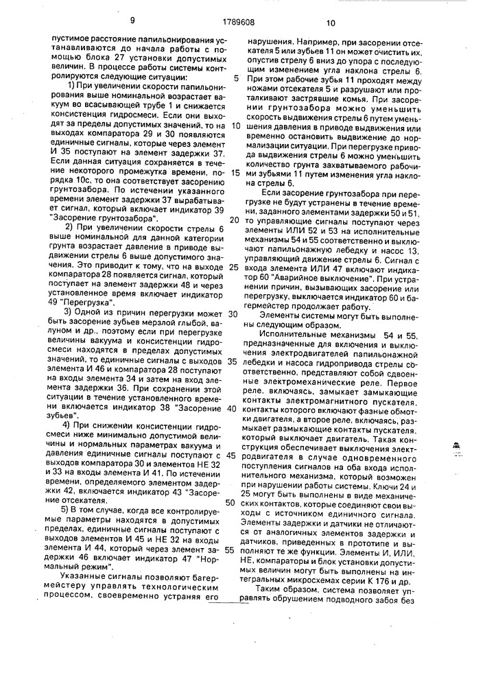 Система для управляемого обрушения подводных забоев земснарядом (патент 1789608)