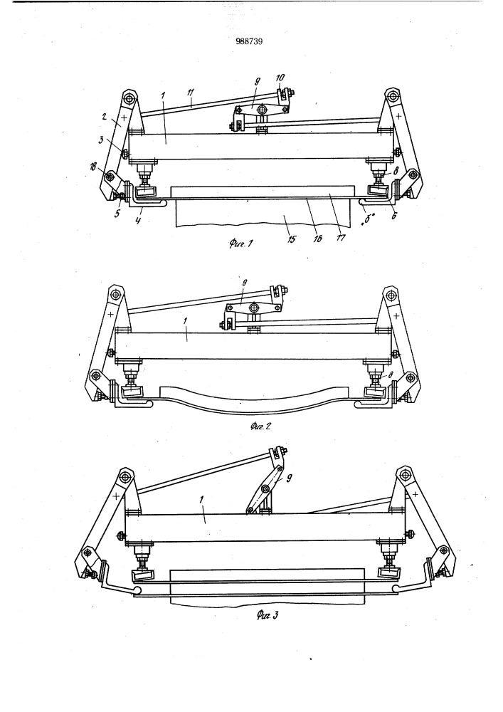 Захватное устройство для тонколистовых грузов (патент 988739)
