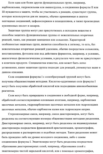 2,4-пиримидиндиамины, применяемые в лечении неопластических болезней, воспалительных и иммунных расстройств (патент 2395500)