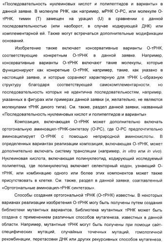 Селективная посттрансляционная модификация экспонируемых фагами полипептидов (патент 2459866)