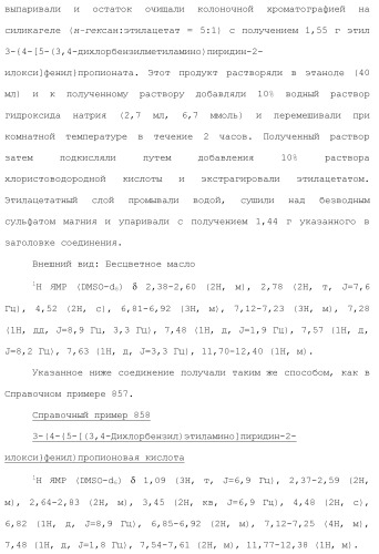 Ароматическое соединение (патент 2416608)