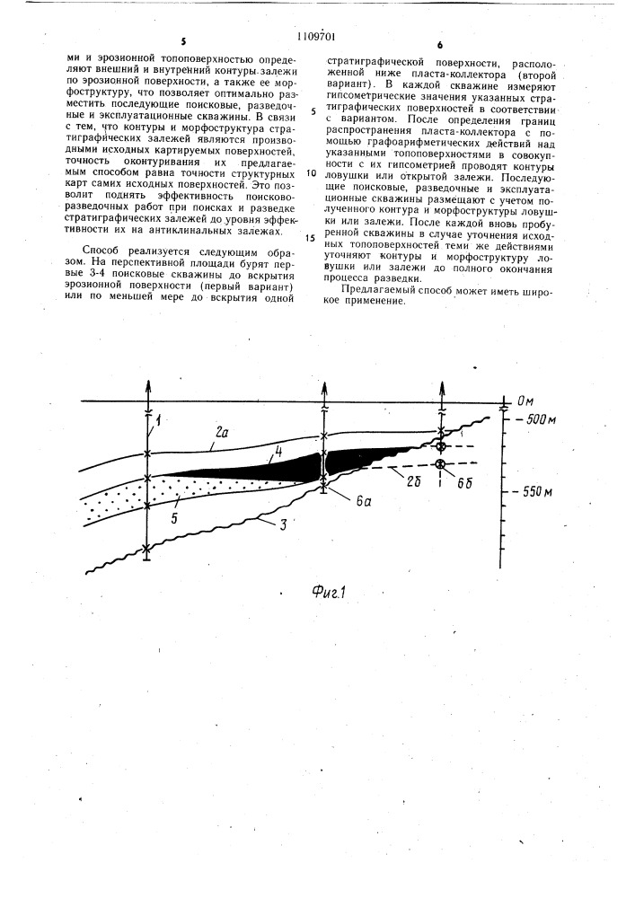 Способ поисков и разведки неантиклинальных залежей нефти и газа (его варианты) (патент 1109701)