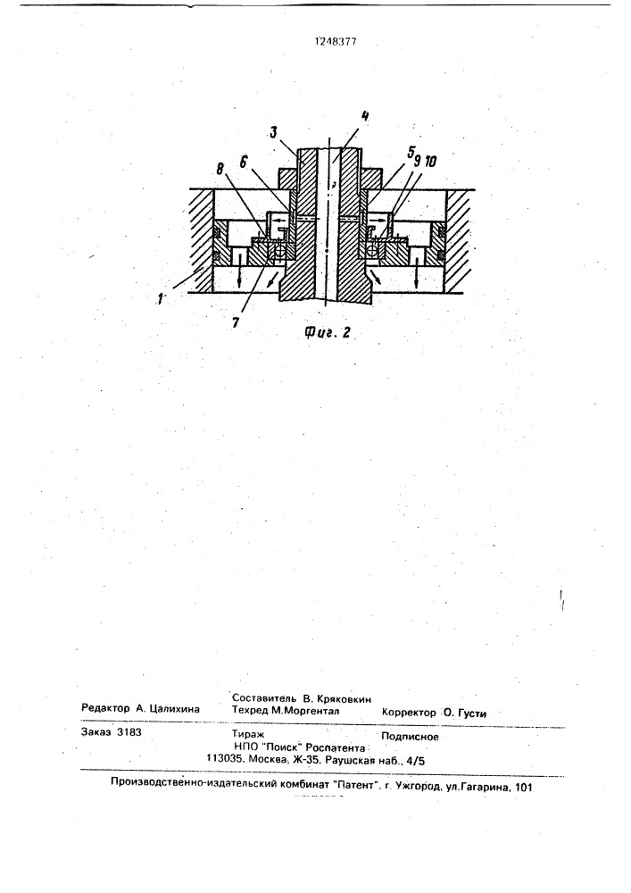 Устройство для смазки подшипников вала турбомолекулярного насоса (патент 1248377)