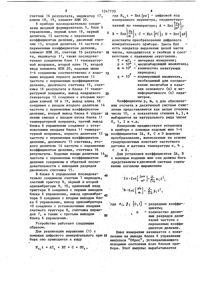 Цифровой измерительный прибор для частотных датчиков (патент 1247770)