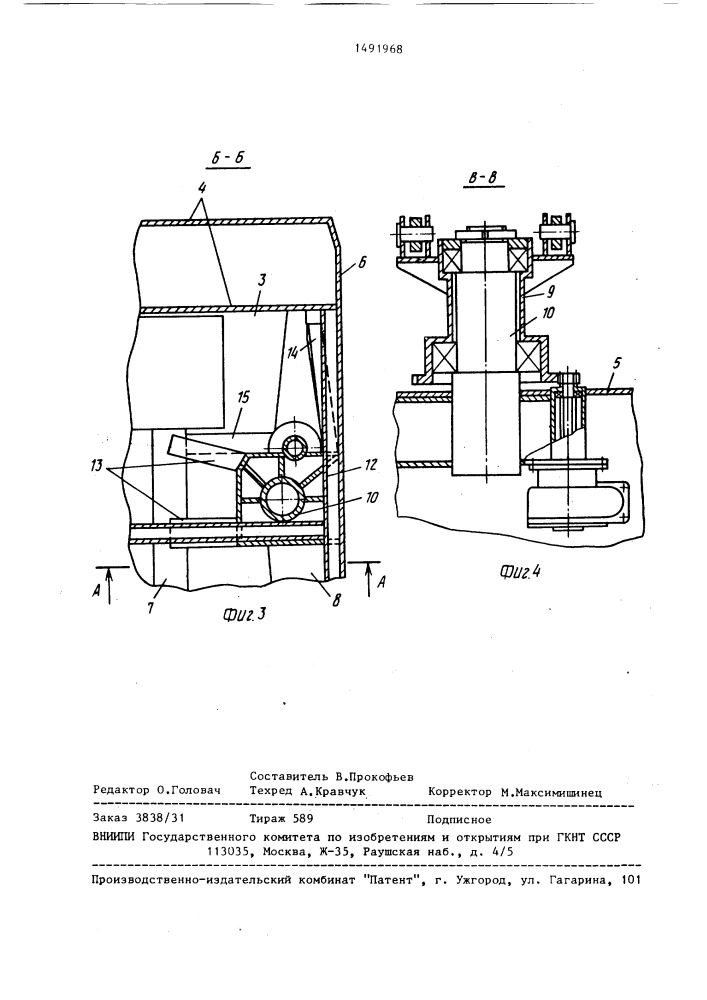 Авиатранспортабельная землеройная машина (патент 1491968)