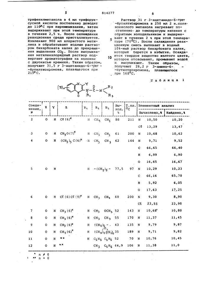 Способ получения производных3-уреидо-(тио)-xpomohob (патент 814277)