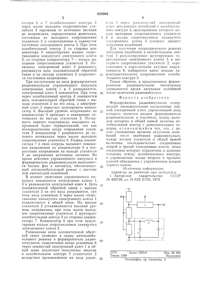 Формирователь радиоимпульсов (патент 655068)