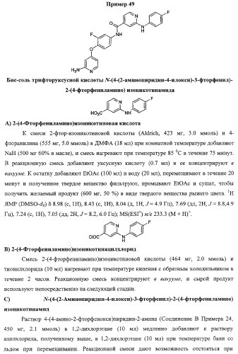 Моноциклические гетероциклы, ингибирующие киназу (патент 2350603)