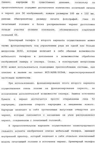 Блок принтера для установки дисковода для персонального компьютера (патент 2347253)