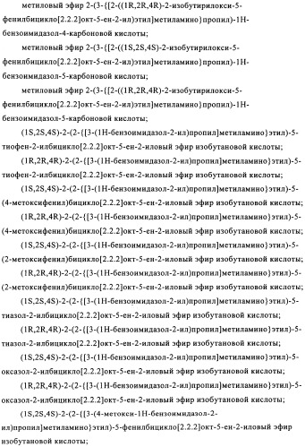 Мостиковые шестичленные циклические соединения (патент 2503663)