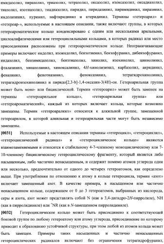 Соединения, подходящие для применения в качестве ингибиторов киназы raf (патент 2492166)