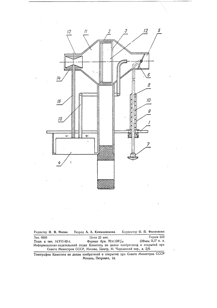 Прибор для забора проб воздуха на бактериологическое исследование (патент 131041)