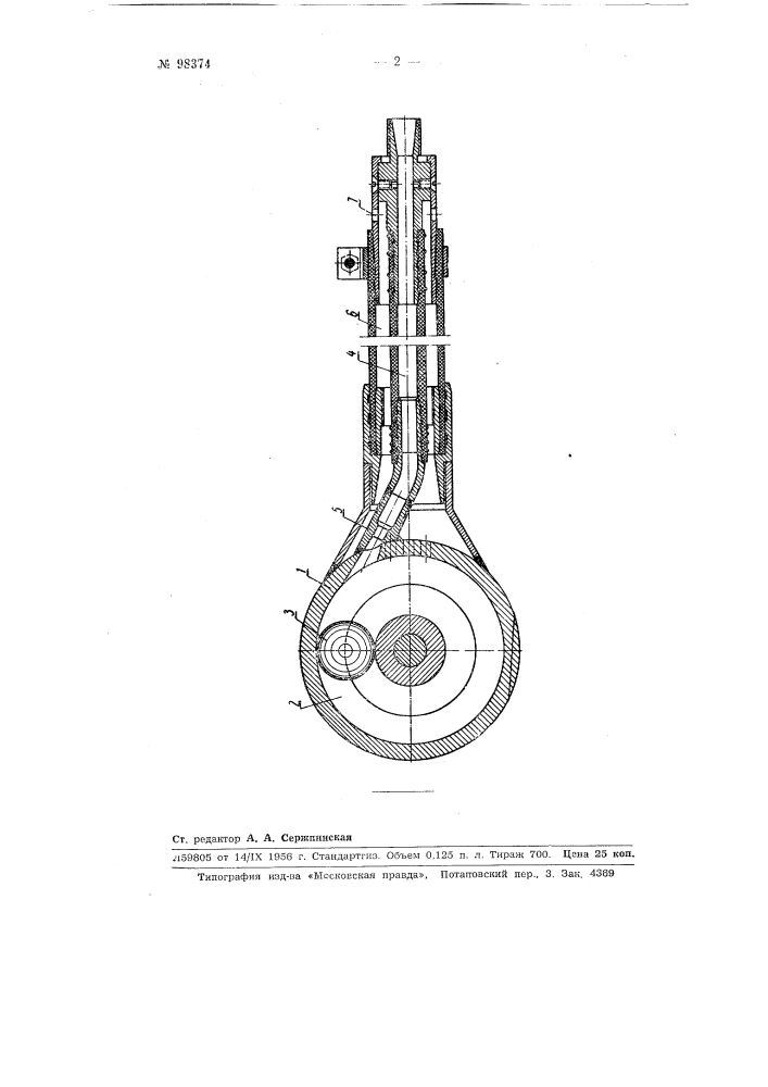 Высокочастотный пневматический шаровой вибратор (патент 98374)