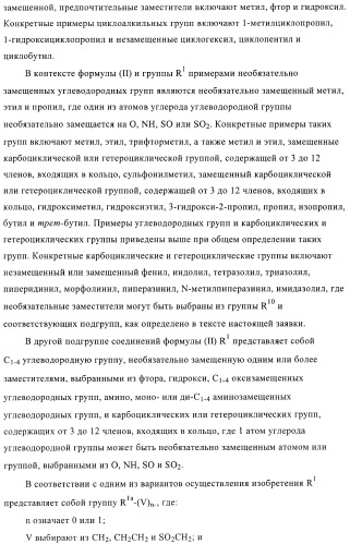 Соединения, предназначенные для использования в фармацевтике (патент 2425677)