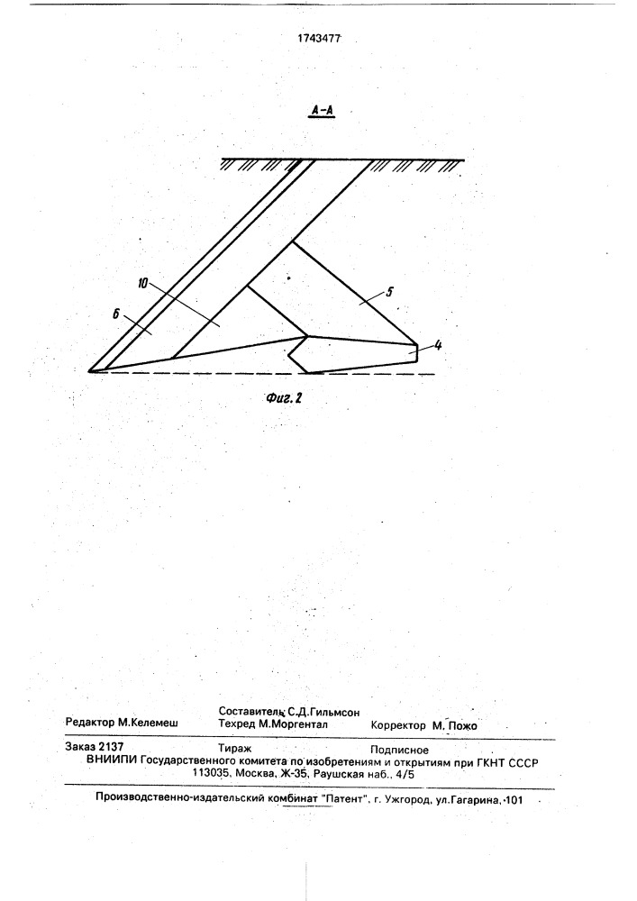 Корчеватель для ремонта полей добычи фрезерного торфа (патент 1743477)