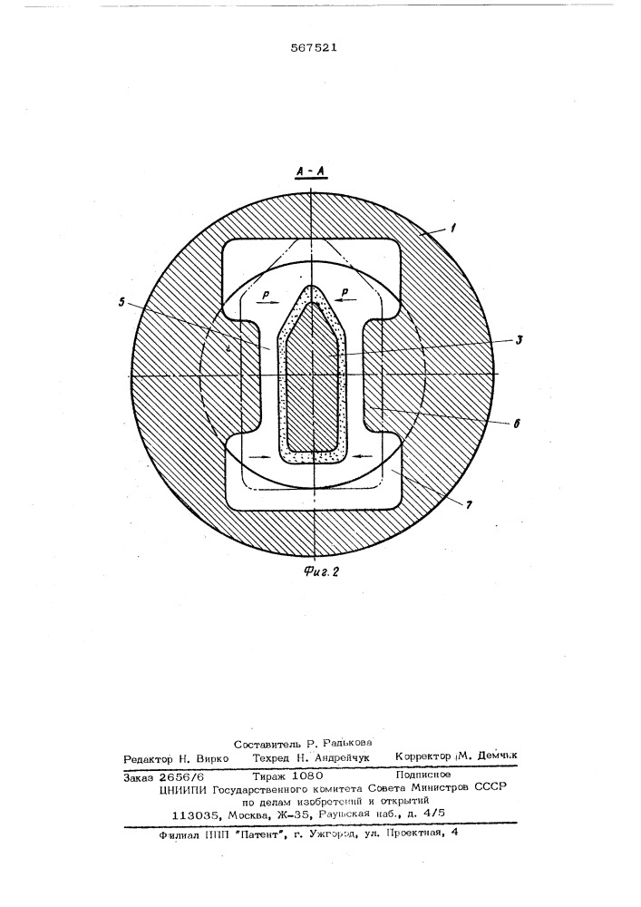 Комбинированная матрица для прессования полых сварных изделий (патент 567521)