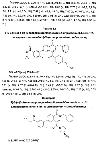 Новые соединения 707 и их применение (патент 2472781)