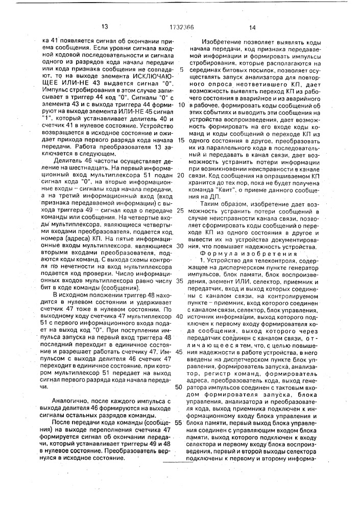 Устройство для телеконтроля (патент 1732366)
