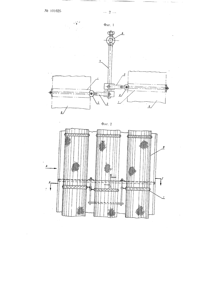 Приспособление для встряхивания матерчатых рукавов фильтра (патент 101625)