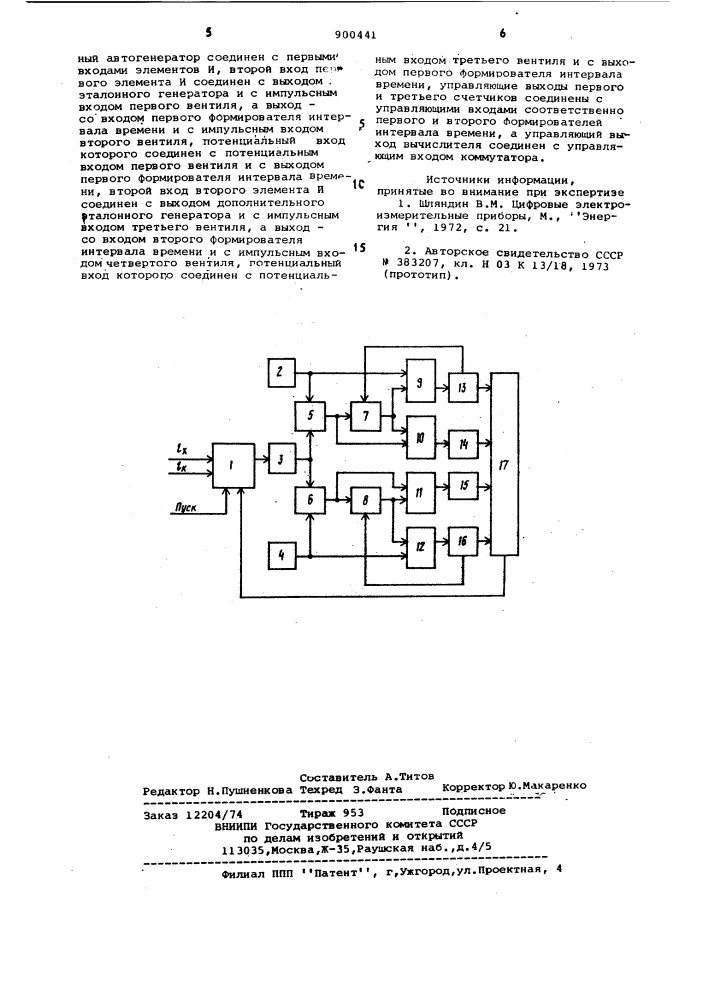 Аналого-цифровой преобразователь (патент 900441)