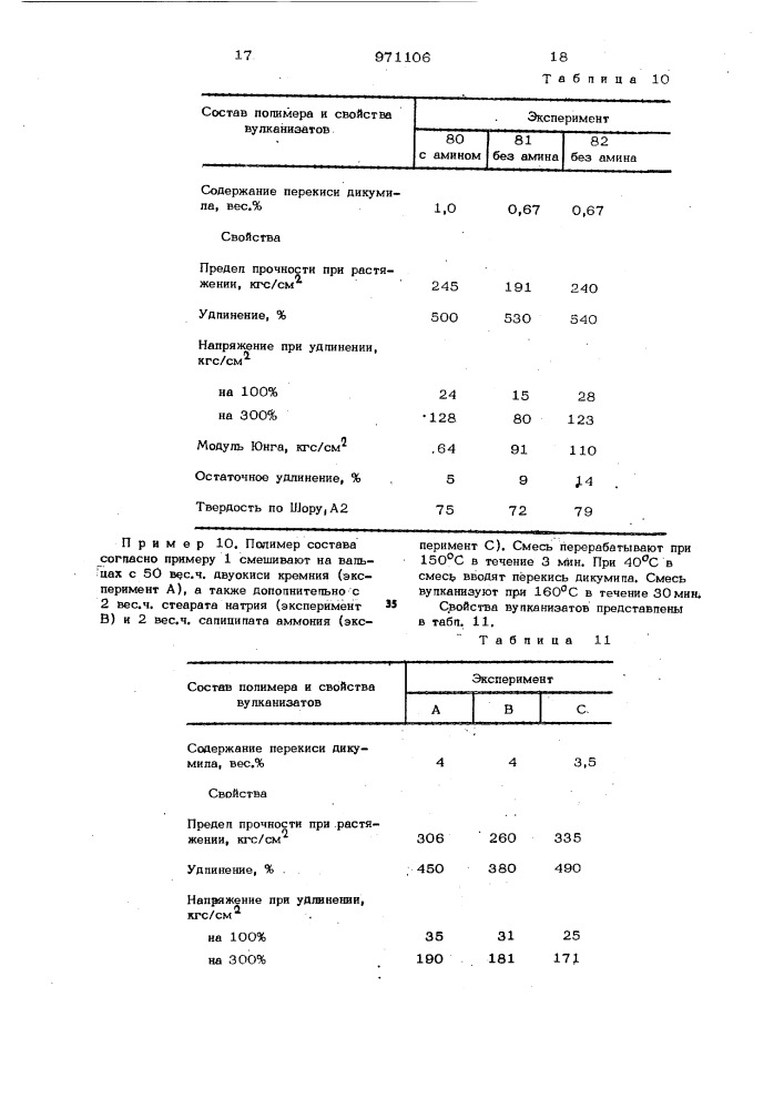 Способ получения эластичных резин (патент 971106)