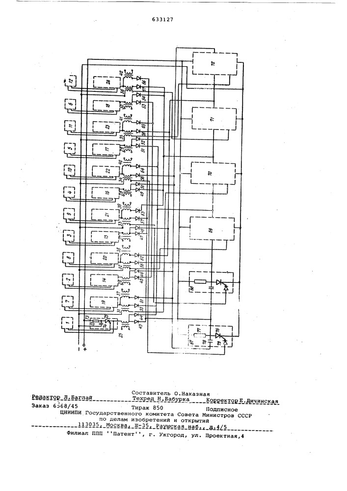 Устройство для управления тиристорным преобразователем частоты (патент 633127)