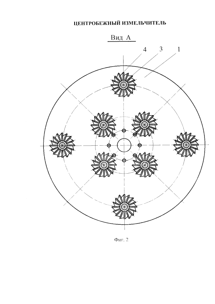 Центробежный измельчитель (патент 2627536)