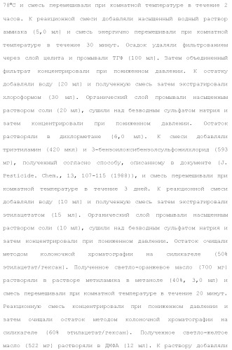 Новое урациловое соединение или его соль, обладающие ингибирующей активностью относительно дезоксиуридинтрифосфатазы человека (патент 2495873)