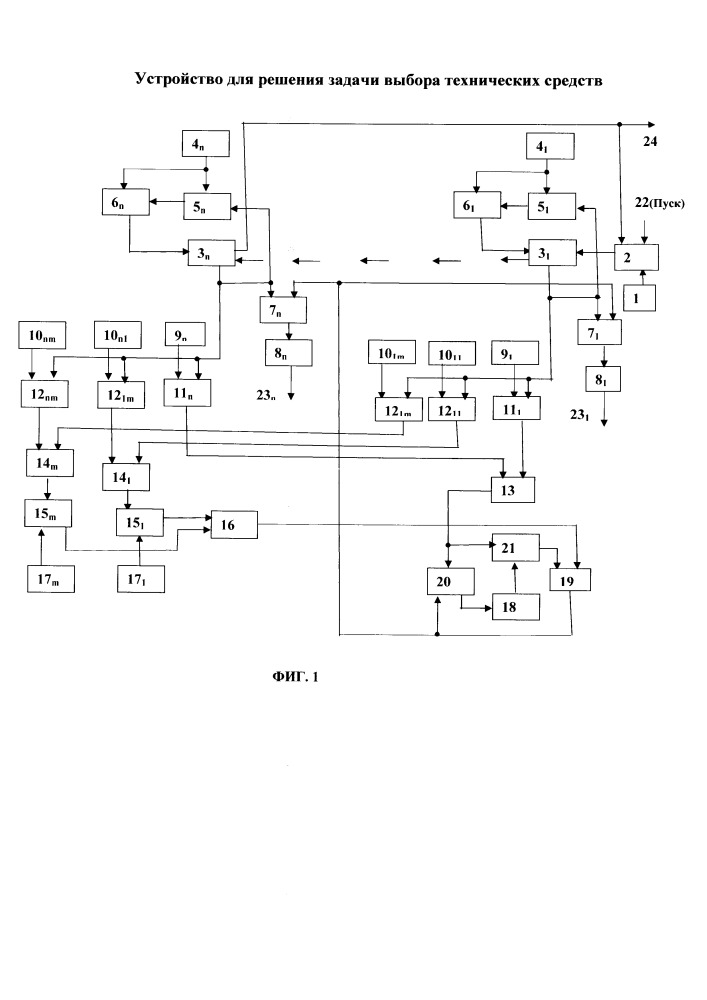 Устройство для решения задачи выбора технических средств (патент 2656543)