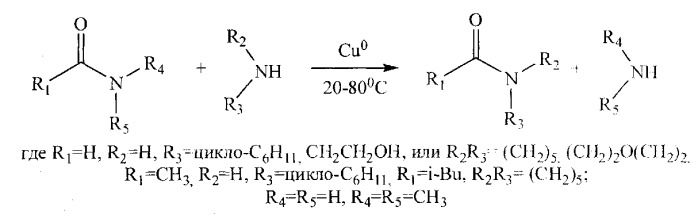 Способ переамидирования амидов карбоновых кислот (патент 2558366)
